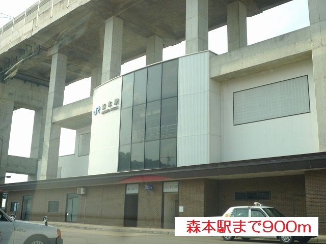 その他　森本駅（その他）まで900m