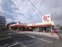 スーパー　オザム 東綾瀬店（スーパー）まで208m