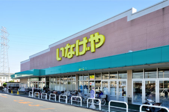 その他　いなげや府中美好店（その他）まで145m