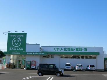 ドラックストア　ザグザグ長尾店（ドラッグストア）まで507m