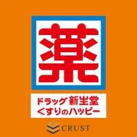 ドラックストア　新生堂薬局地下鉄筑紫口改札前店（ドラッグストア）まで1035m