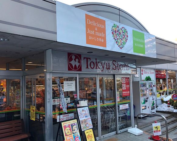 スーパー　宮崎台 東急ストア（スーパー）まで892m