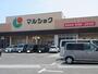 スーパー　マルショク迫町店（スーパー）まで798m