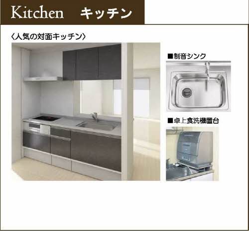 その他部屋・スペース　システムキッチン