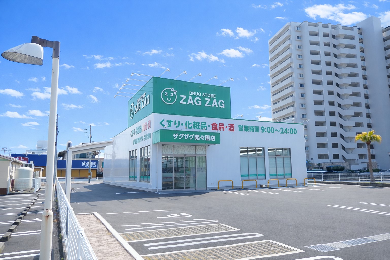 ドラックストア　ザグザグ楽々園店（ドラッグストア）まで220m