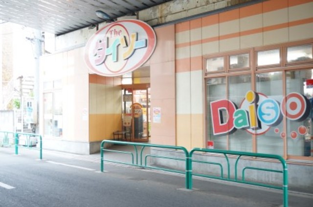 その他　ザ・ダイソー西荻南店（その他）まで284m
