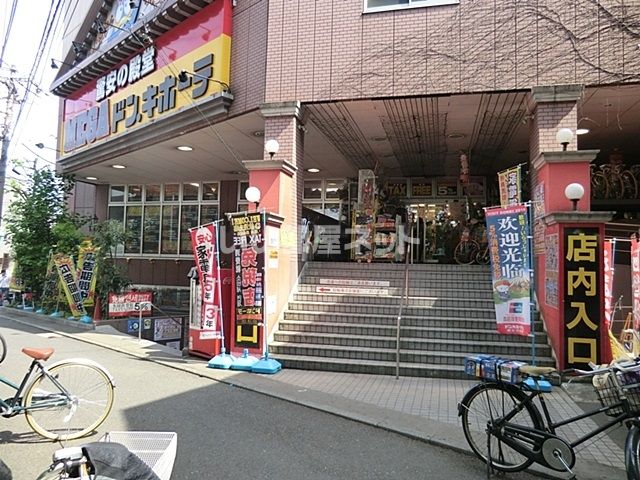 その他　MEGAドン・キホーテ港山下総本店（その他）まで1668m