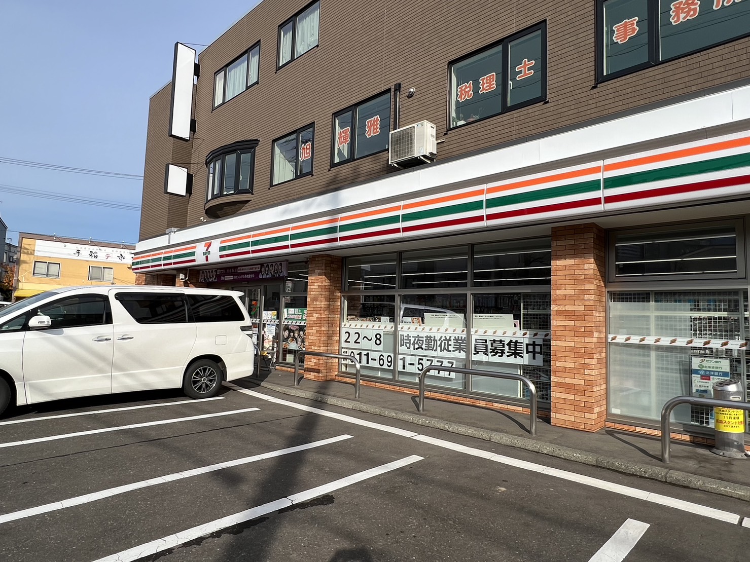 コンビニ　セブンイレブン札幌富丘1条店（コンビニ）まで401m