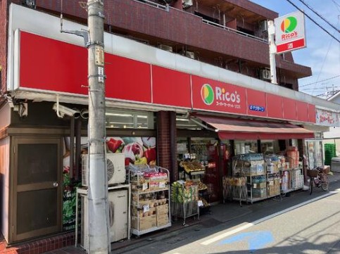 スーパー　スーパーマーケットリコス 天沼3丁目店（スーパー）まで475m