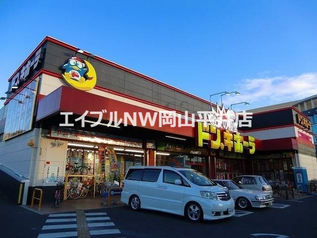 ショッピングセンター　ドン・キホーテ岡山下中野店（ショッピングセンター）まで801m