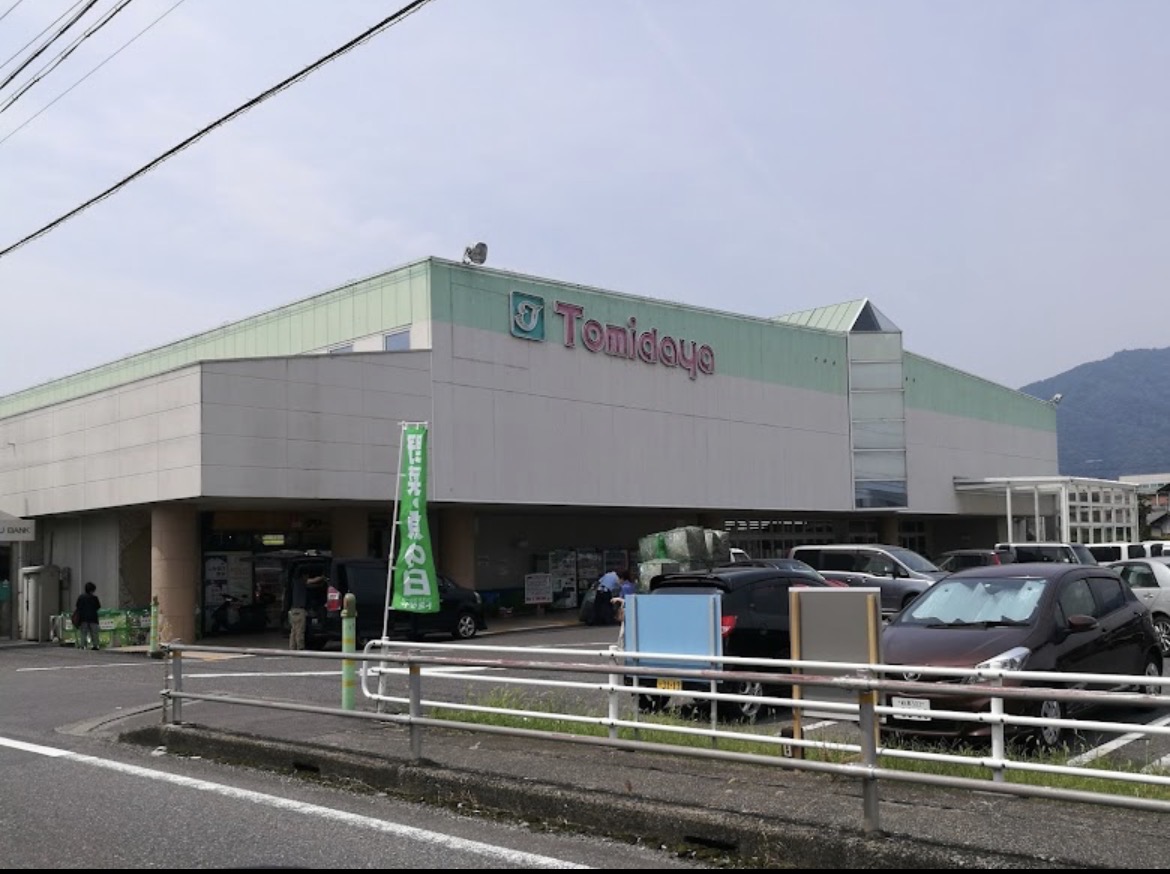 スーパー　トミダヤ池田店（スーパー）まで1221m