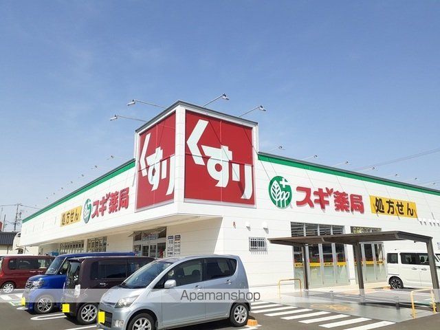 ドラックストア　スギ薬局　小牧南店（ドラッグストア）まで800m