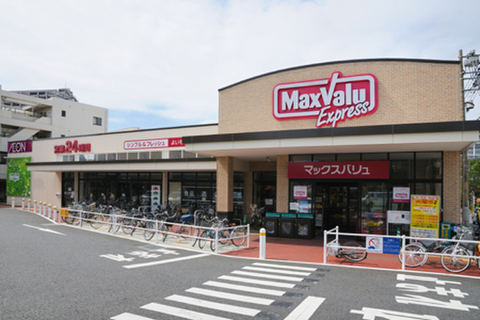 スーパー　マックスバリュー（スーパー）まで280m