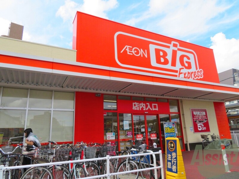 ショッピングセンター　ザ・ビッグエクスプレス陸前高砂駅前店（ショッピングセンター）まで9300m