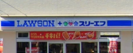 コンビニ　ローソン・スリーエフ 東寺尾六丁目店（コンビニ）まで699m