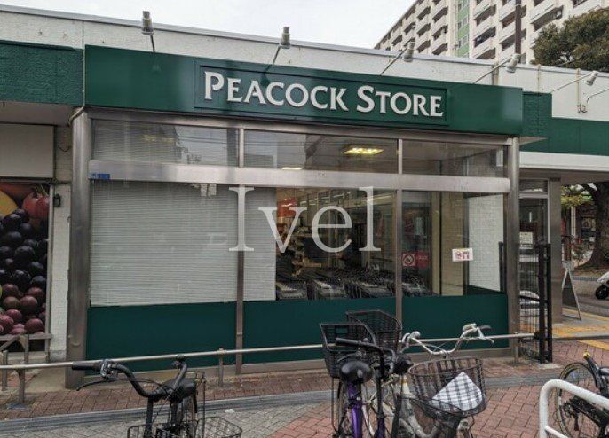 スーパー　ピーコックストア大島店（スーパー）まで890m