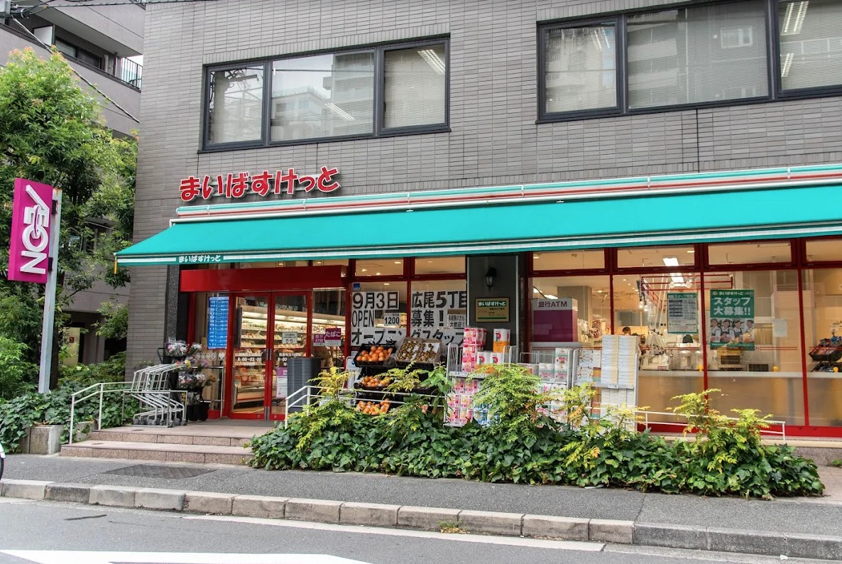 スーパー　まいばすけっと南麻布古川橋店（スーパー）まで283m