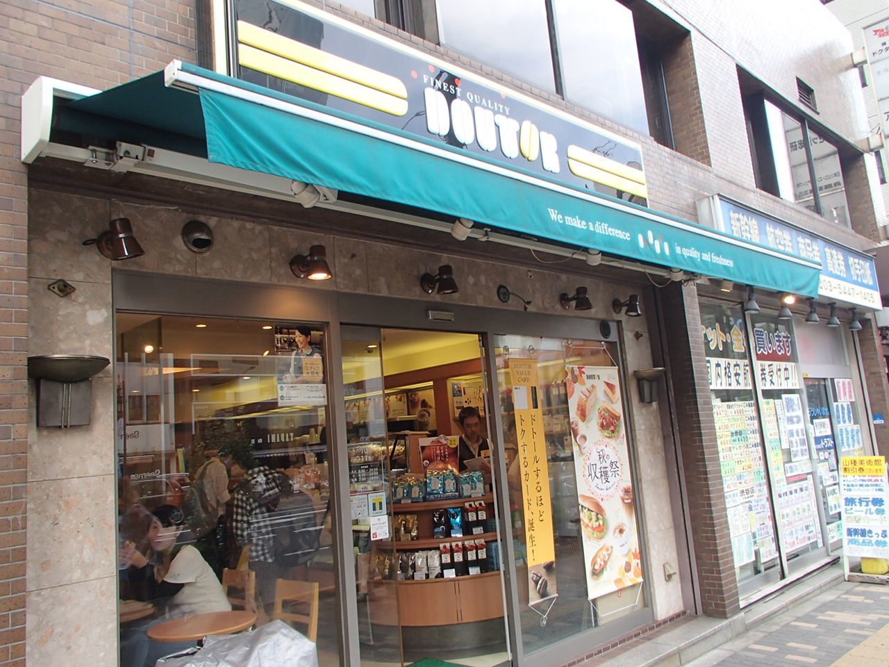 飲食店　ドトールコーヒーショップ恵比寿東店（飲食店）まで87m