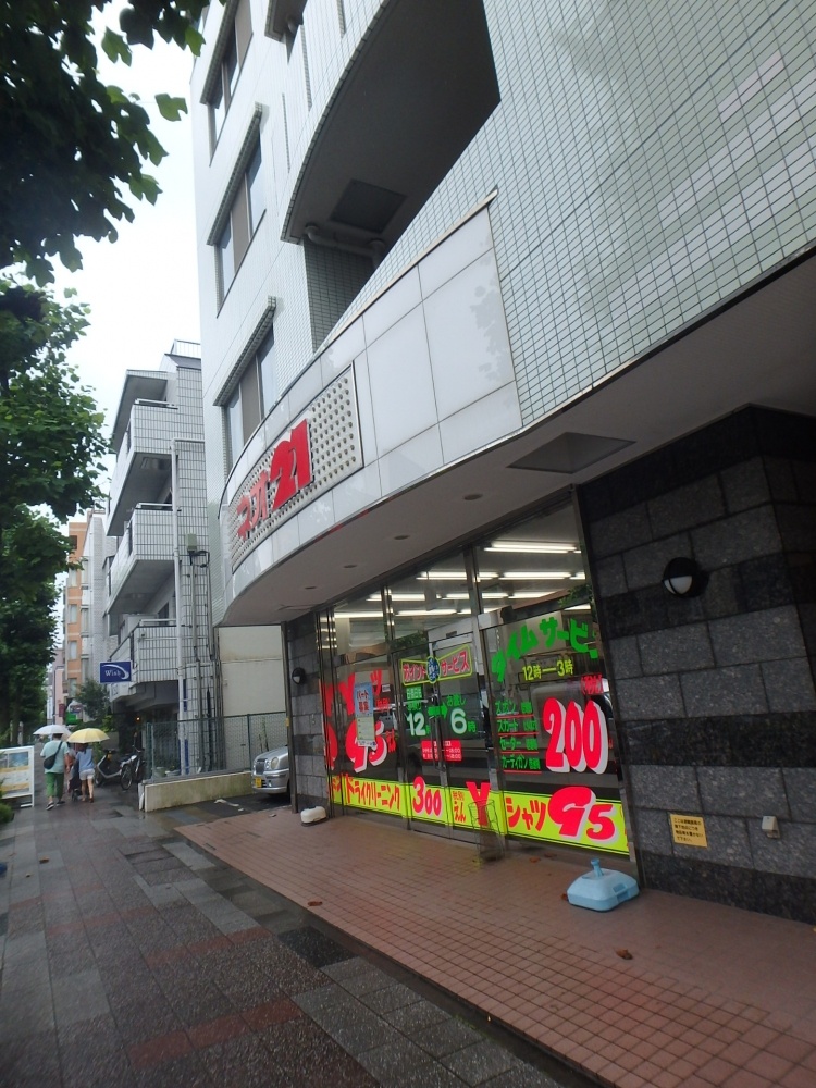 その他　ネオ21 天王町店（その他）まで732m