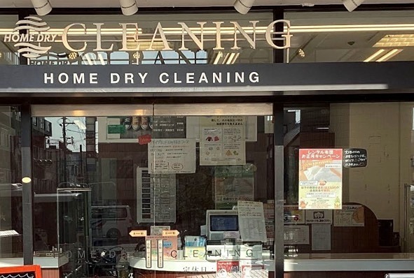 その他　クリーニングのホームドライ セルバ店（その他）まで107m