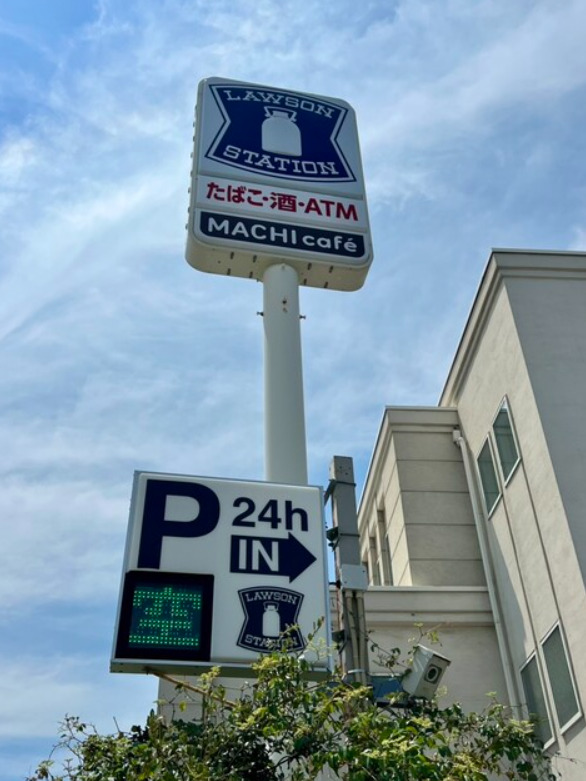 コンビニ　ローソン・スリーエフ 鎌倉由比ガ浜店（コンビニ）まで1151m