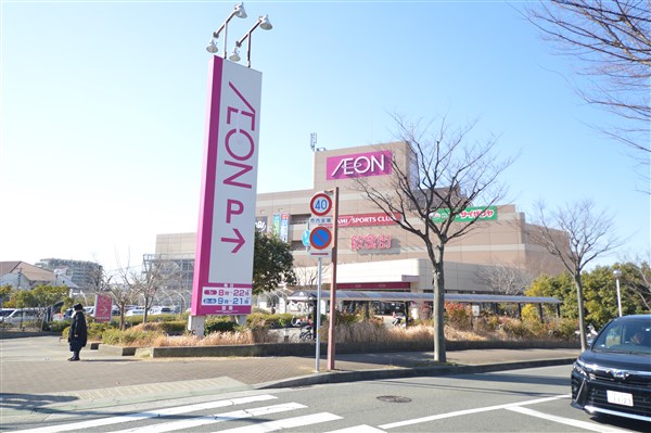 ショッピングセンター　イオン ジェームス山店（ショッピングセンター）まで1754m