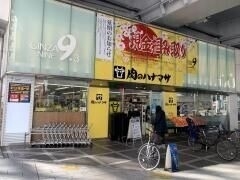 スーパー　肉のハナマサ銀座店（スーパー）まで266m
