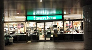 スーパー　クイーンズ伊勢丹白金高輪店（スーパー）まで220m