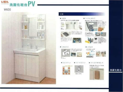 洗面設備