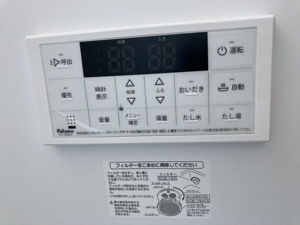 その他設備