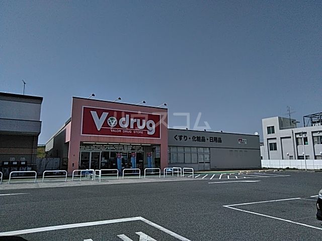 ドラックストア　V・ドラッグ堀越店（ドラッグストア）まで1076m