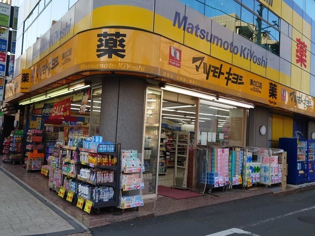 ドラックストア　マツモトキヨシ溝ノ口店（ドラッグストア）まで369m