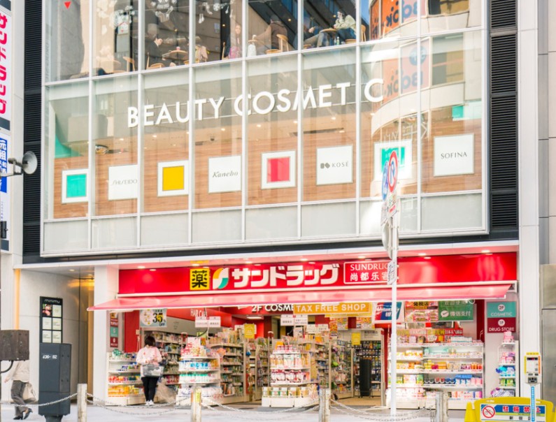 ドラックストア　サンドラッグ溝ノ口店（ドラッグストア）まで465m
