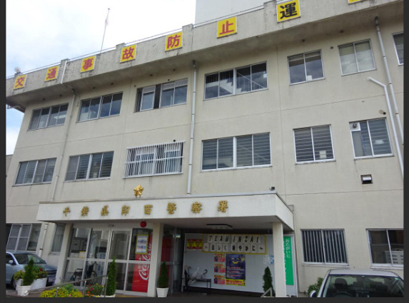 警察署・交番　印西警察署（警察署・交番）まで240m