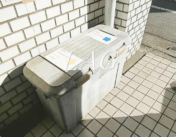 その他共有部分　敷地内ゴミ置き場です。