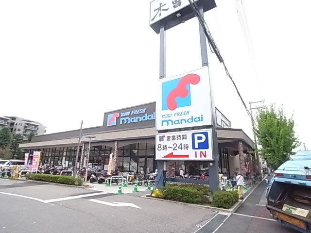 スーパー　万代　逆瀬川店（スーパー）まで599m