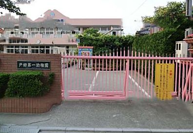 幼稚園・保育園　戸田第一幼稚園（幼稚園・保育園）まで454m