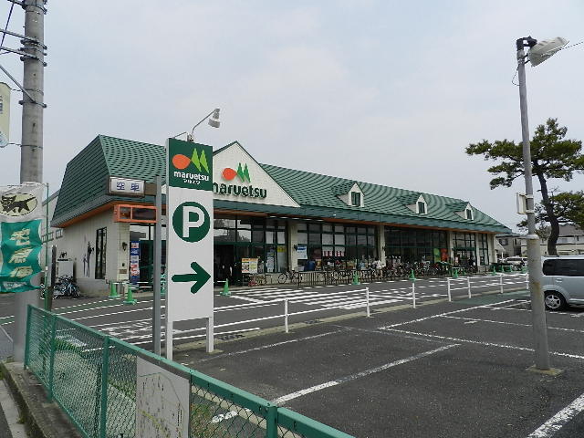 スーパー　マルエツ市川菅野店（スーパー）まで589m