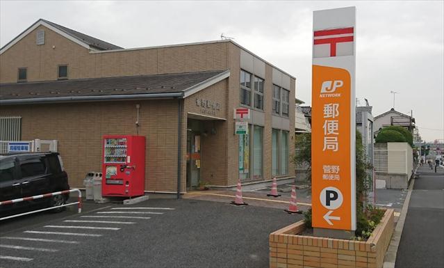 郵便局　菅野郵便局（郵便局）まで722m