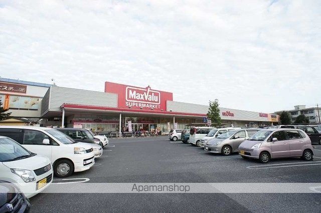 スーパー　マックスバリュ野田七光台店（スーパー）まで600m