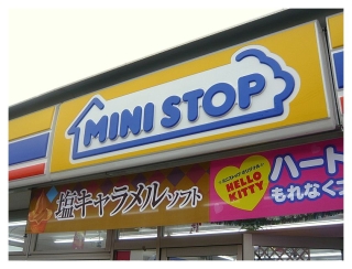 コンビニ　ミニストップ 戸畑天籟寺店（コンビニ）まで408m