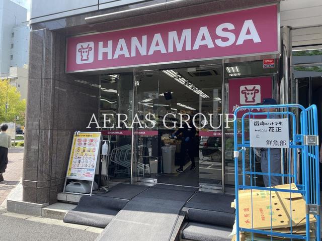 スーパー　肉のハナマサ 西新橋店（スーパー）まで182m