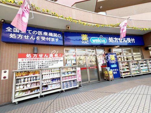 ドラックストア　ハックドラッグ　鹿島田店（ドラッグストア）まで2149m