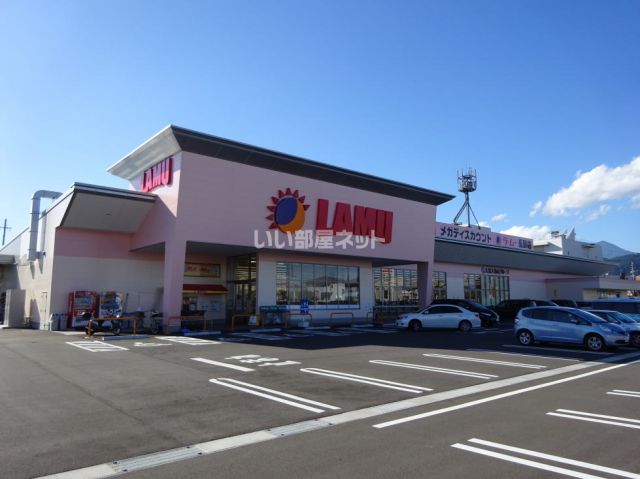 スーパー　ラ・ムー長野店（スーパー）まで627m