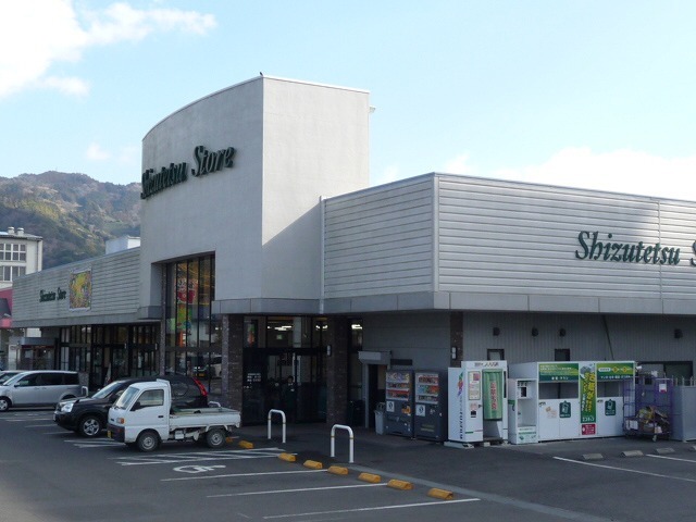 スーパー　しずてつストア　岡部店（スーパー）まで763m