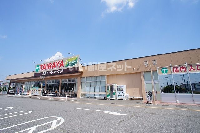 スーパー　ＴＡＩＲＡＹＡ（新取手）（スーパー）まで805m