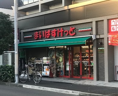 スーパー　まいばすけっと 綾瀬1丁目店（スーパー）まで451m