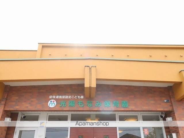 幼稚園・保育園　光陽もなみ保育園（幼稚園・保育園）まで351m