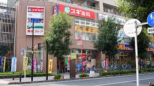 ドラックストア　スギ薬局 西池袋店（ドラッグストア）まで539m