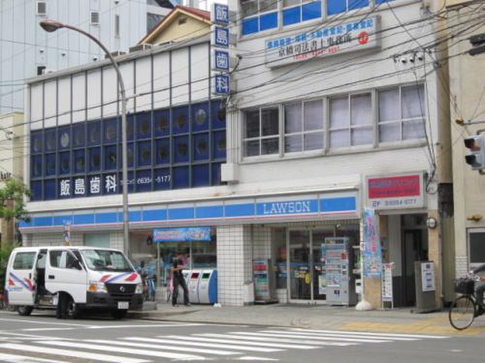 コンビニ　ローソン　京橋北口店（コンビニ）まで250m
